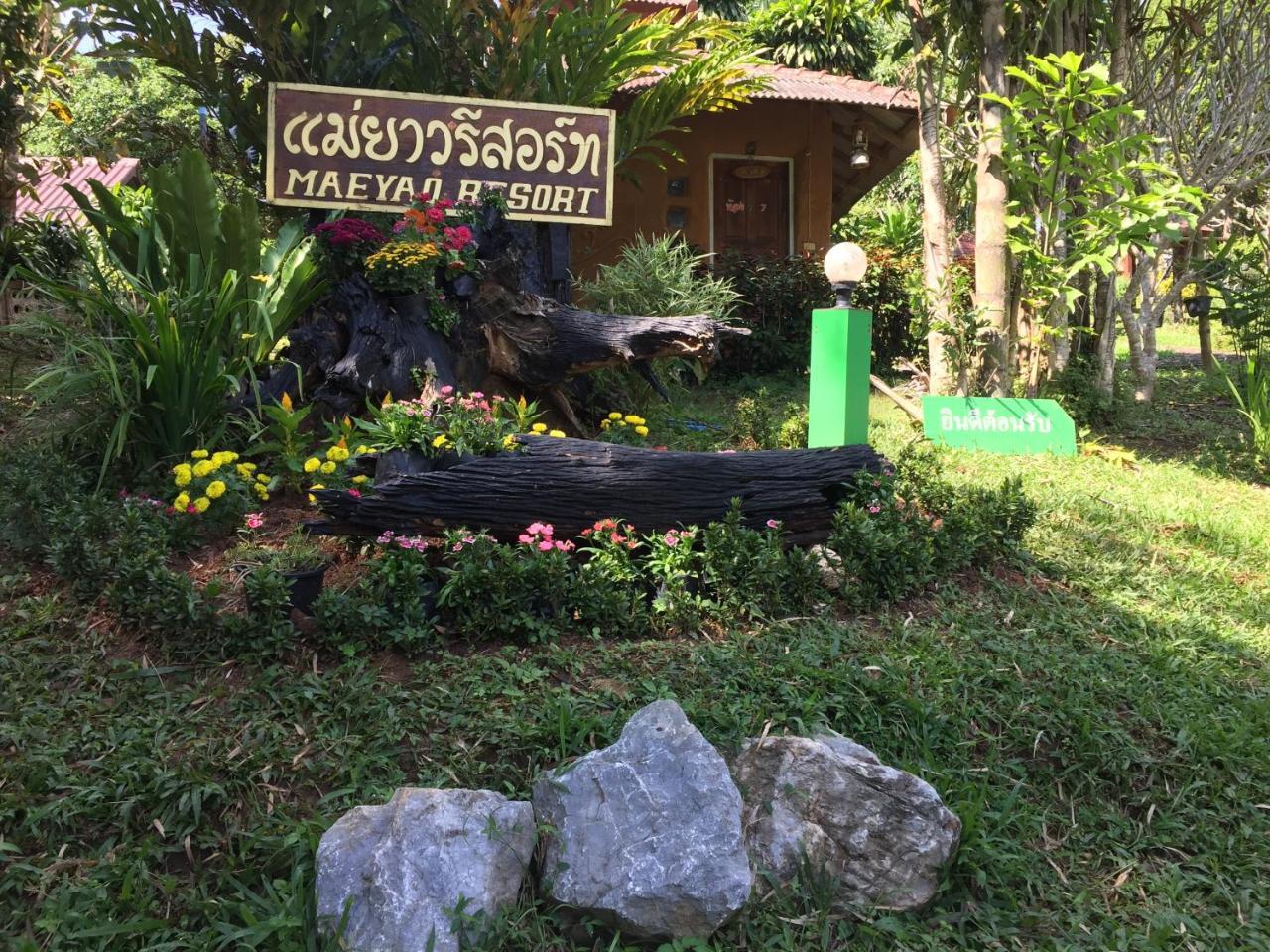 Mae Yao Resort Chiang Rai Esterno foto
